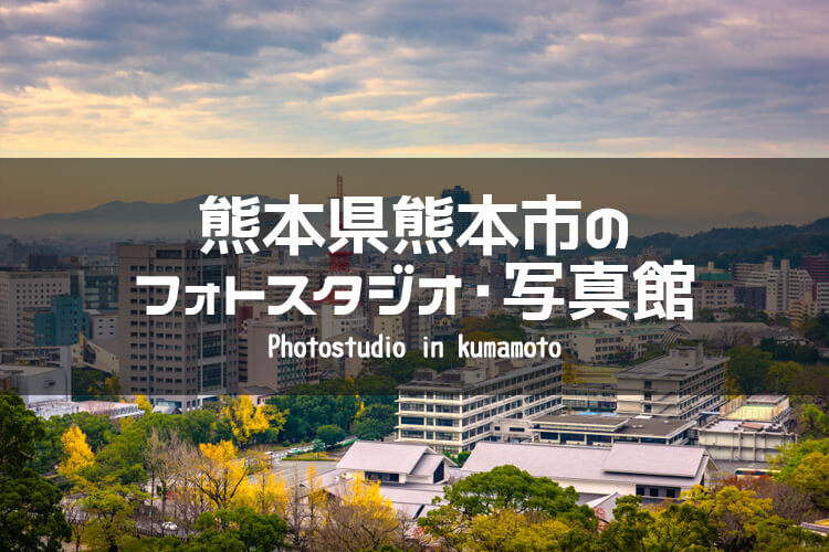 学芸員に聞いてみた！】熊本城のお殿様・細川コレクションの謎を解け！ | おるとくまもと