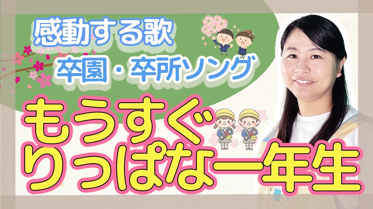 保育園のお別れ会のおすすめ出し物や指導案の書き方について保育園・幼稚園向けのICTシステムChild Care System
