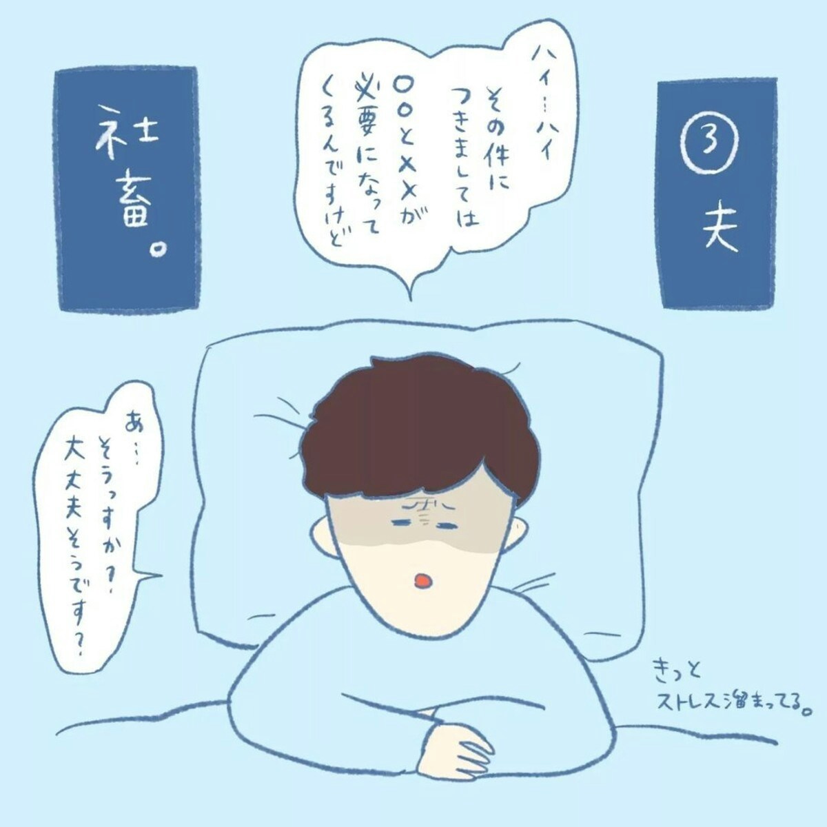 え、いまなんて言った!? 家族の「寝言」エピソードにクスッやヒヤッが止まりませんkufura クフラ 小学館公式