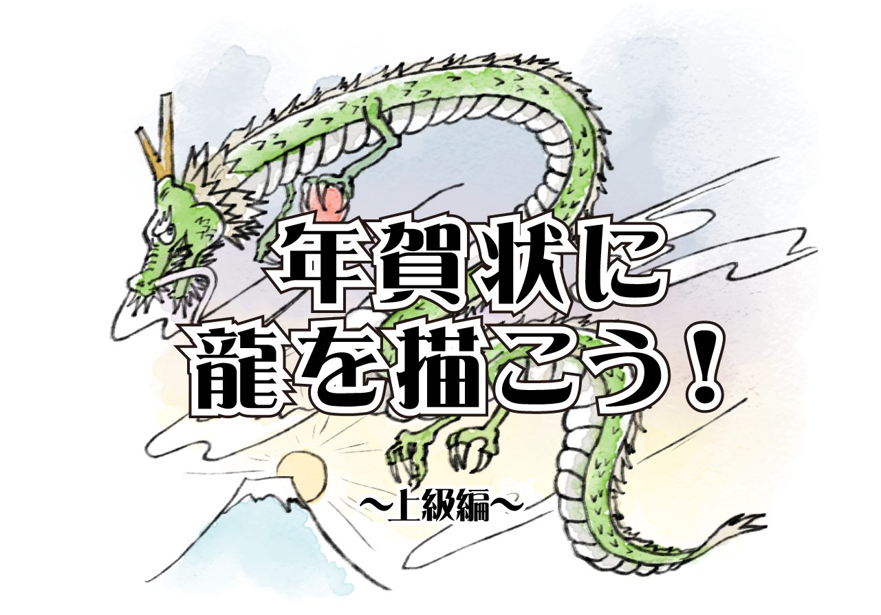 女の子 ドラゴン擬人化ちゃん 2024年賀状用イラスト- 猫琉 にゃる のイラスト - pixiv