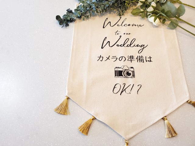 簡単かわいいが◎ 新アイテム＜ウエディングフラッグ＞が使えるってホント？！ゼクシィ