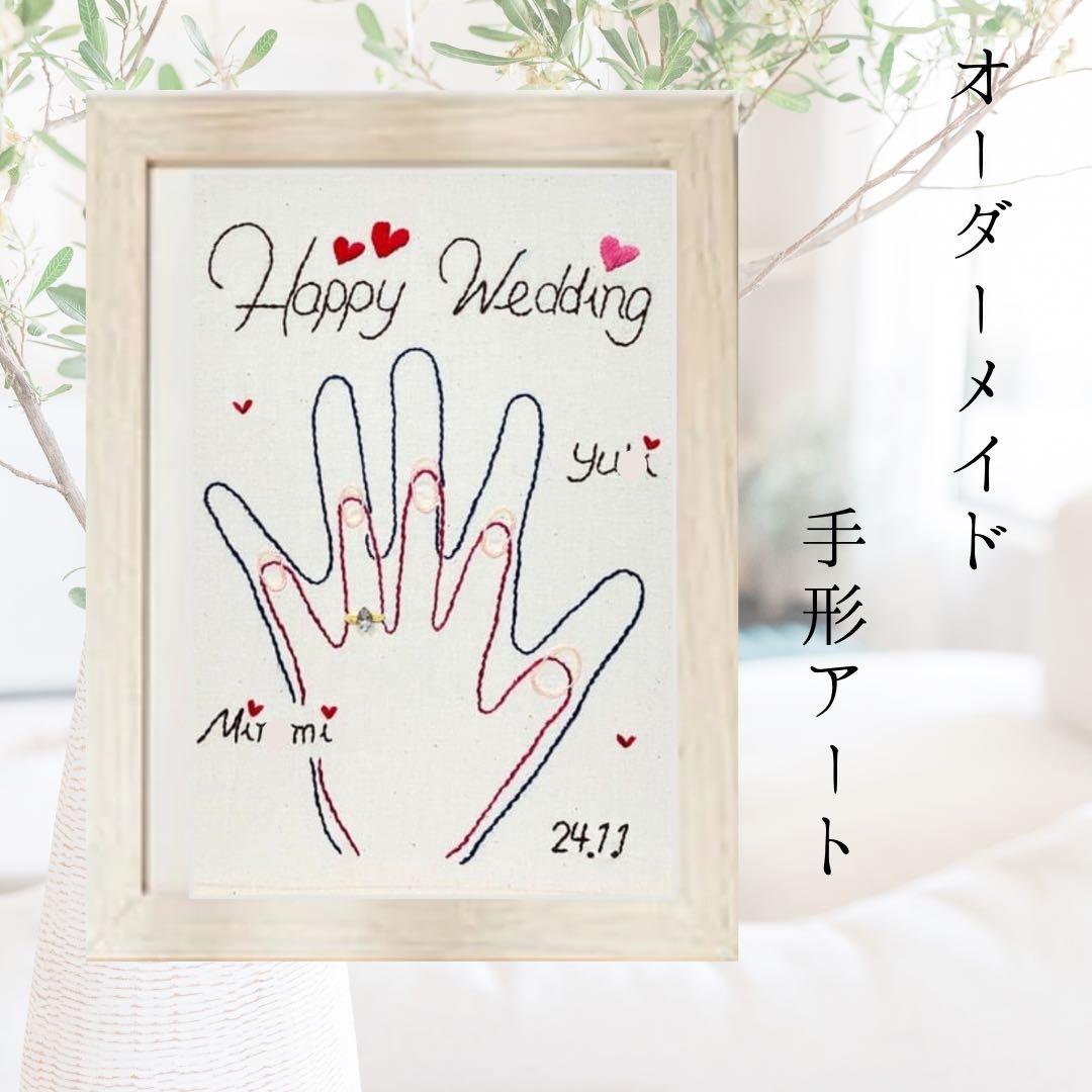 入籍、結婚の記念に イニシャルとリングの結婚記念日刺繍 15cm枠 結婚祝い ギフト 受注販売 ウェルカムボード KOGUMA STITCH. 通販10227112Creema クリーマ