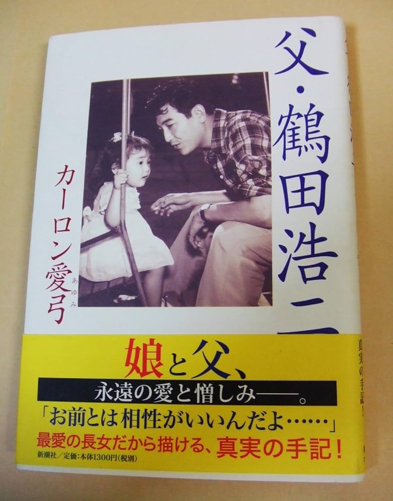 尾上右近の家系図鶴田浩二や鶴田さやかの関係、父母や兄、彼女,学歴,年収