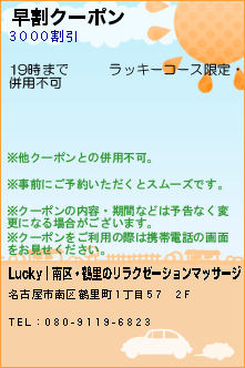 12月最新】名古屋市（愛知県） メンズエステ エステの求人・転職・募集│リジョブ