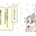 マッチングアプリで返信がこない 相手にされない理由と返信されるメッセージのコツ│MATCH × MATCH