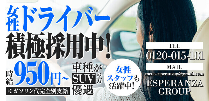 池袋 [豊島区]デリヘルドライバー求人・風俗送迎 | 高収入を稼げる男の仕事・バイト転職