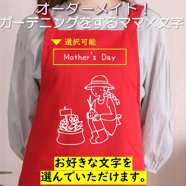 母の日 絶対に喜ばれるエプロン2025年版！3大ブランド＆個性派エプロン18選Giftpedia byギフトモール&アニ