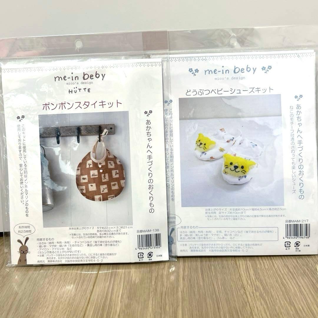 手作り クラフト 赤ちゃん キット」の人気商品一覧安い商品を通販サイトから探す - 価格.com