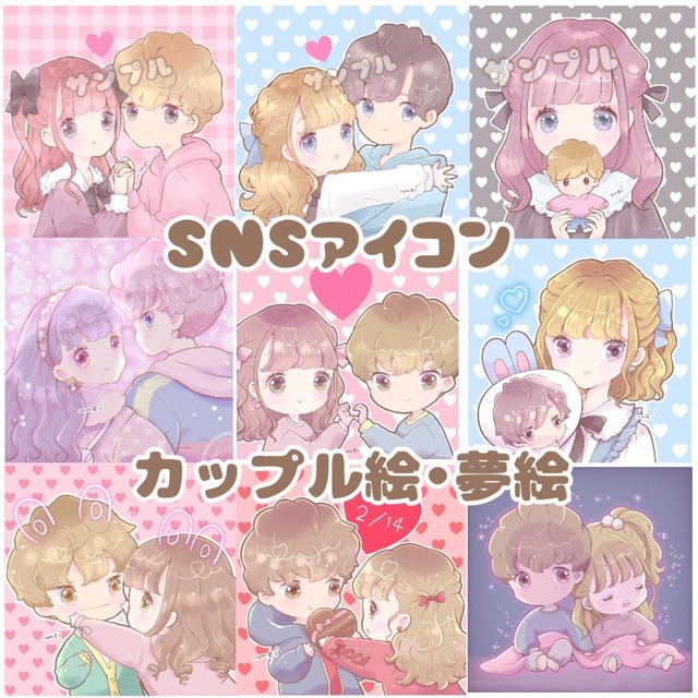 無料 ペア画・ペアアイコンのフリー素材 – tagged 