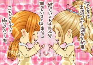 平成レトロ 我友情永久ナリ メモ帳 ズッ友 一期一会