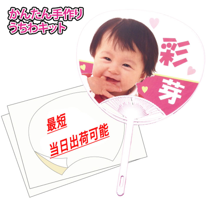 文化祭・学園祭にかわいいデコうちわのアイデア