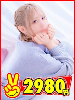 あいみ(19) 2980円 中洲 ヘルス｜風俗特報