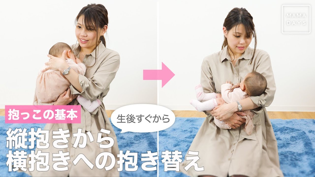 首すわり前の赤ちゃんの抱き方安全な縦抱きのポイントと腱鞘炎を予防できるコツを紹介