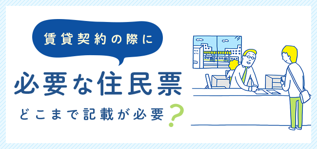 相続で住民票の除票が必要な手続きとは？迷わず取得する方法相続コラム相続税ならOAG