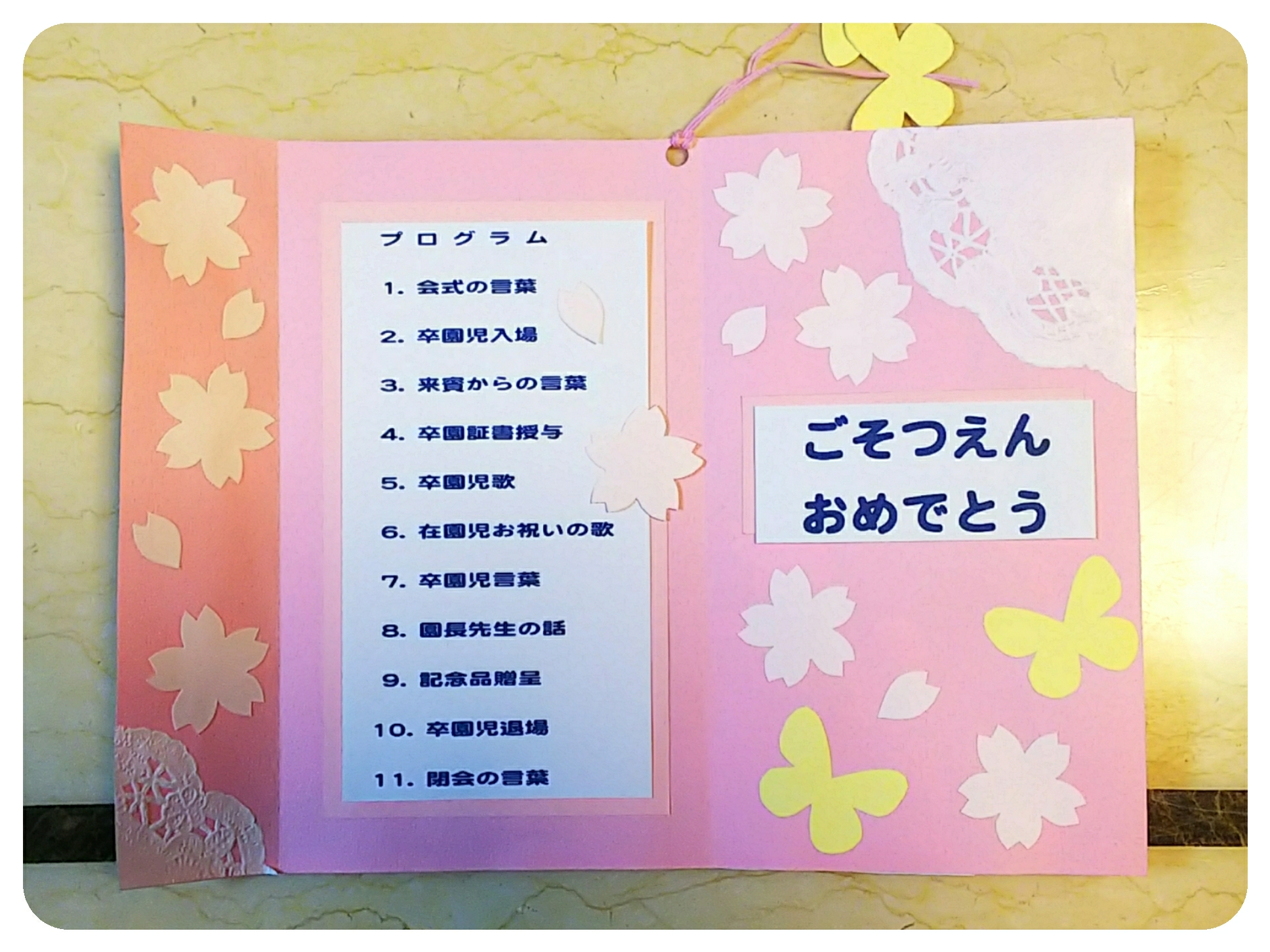 卒業証書授与式式次第の写真素材99984242- PIXTA