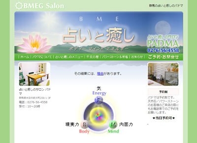 群馬の占いでよく当たる有名占い師・本物の霊能者17選！霊視・手相・タロットの口コミも