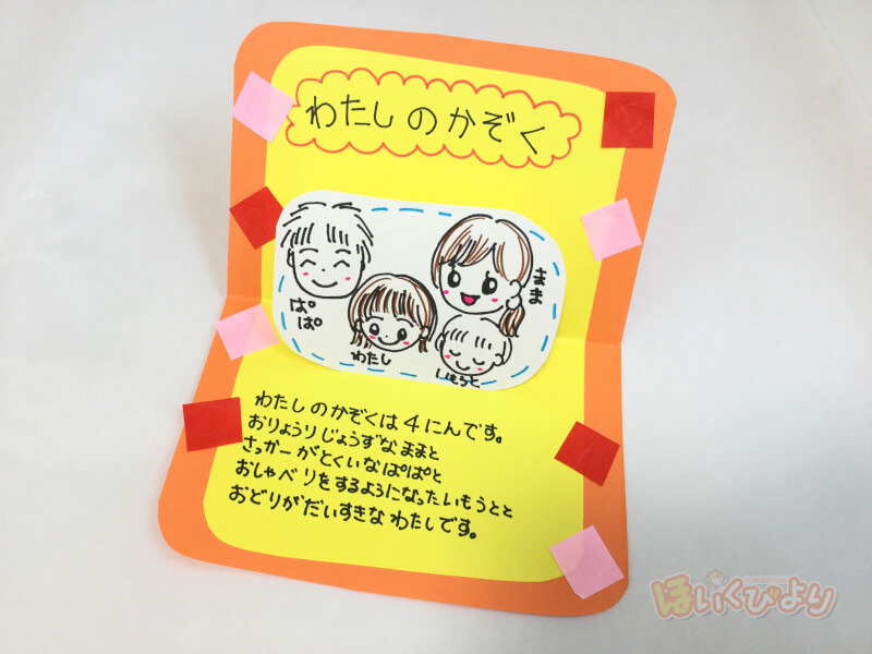 卒園プレゼントの製作アイデア11選フォトフレームやコサージュなどのアイデア保育士・幼稚園教諭のための情報メディア ほいくis ほいくいず