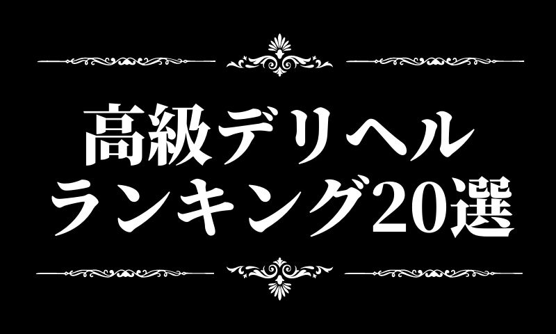 メイン | 東京風俗 渋谷～品川の高級デリヘル『ZX(ｾﾞｯｸｽ)東京』オフィシャルサイト