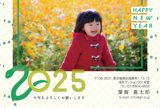 年賀状なら年賀家族 : 2026年・令和8年・午年の年賀状印刷
