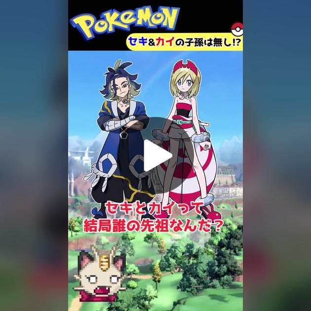 アルセウス 登場人物の子孫一覧他作品との伏線やつながりを徹底解説！ ポケモンレジェンズAppMedia
