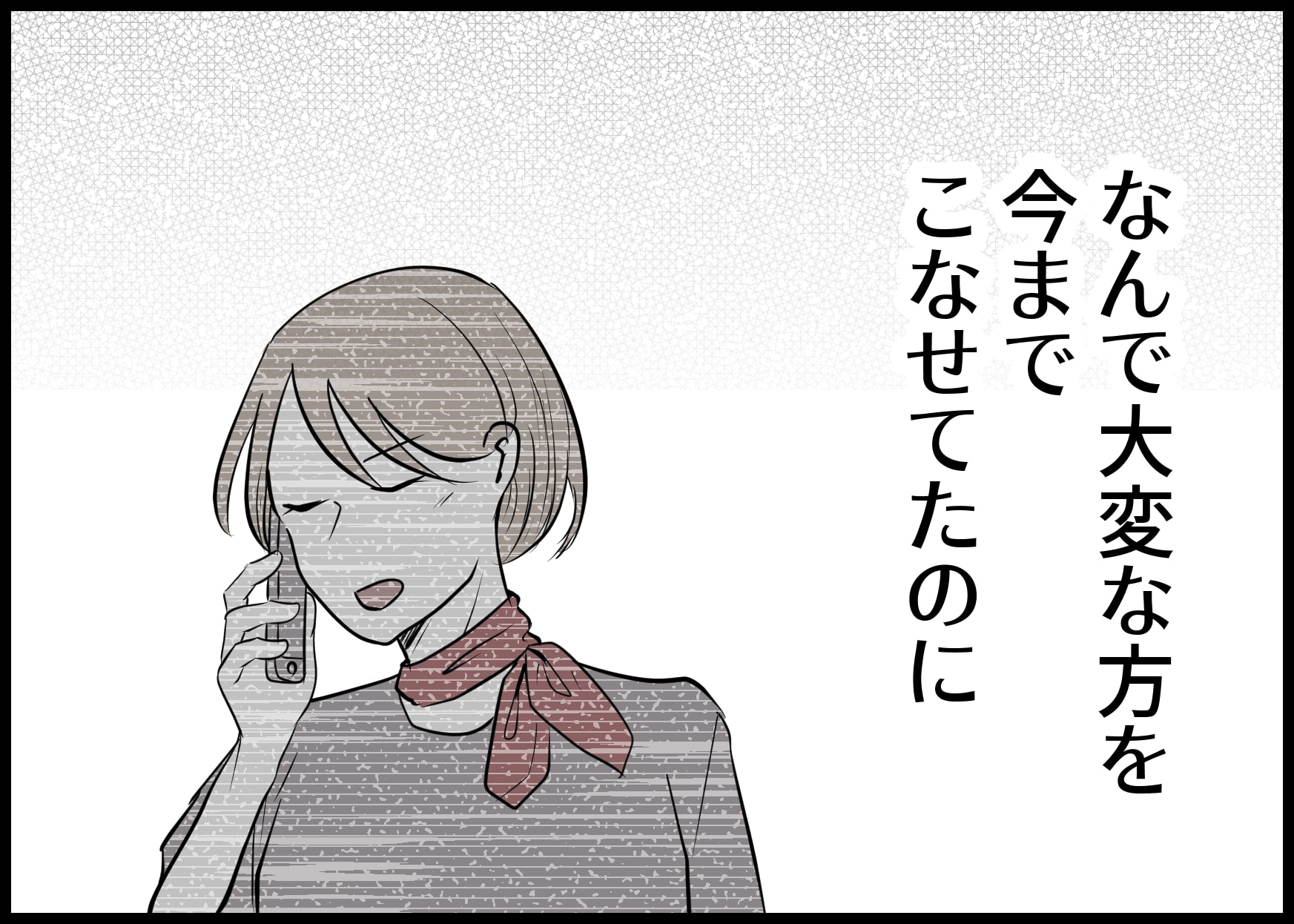 旦那いない方が楽だな 」娘は父親が嫌になり 。娘と関わる時間がどんどん減っていって！？＜娘と旦那の仲が悪くて困っています＃3＞ウーマンエキサイト