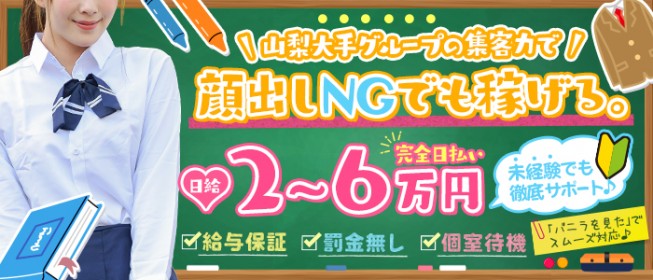 おすすめ】山梨県の風俗情報｜ぴゅあらば