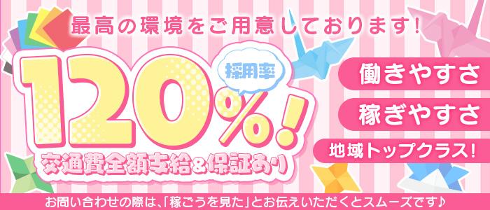 2024年最新】仙台のソープ求人【稼ごう】で高収入アルバイト