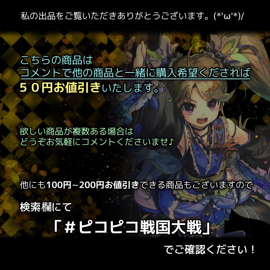 ア*ス様 英傑大戦 京極竜子 絆 - メルカリ