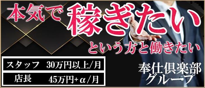 ミセス大阪 十三店の風俗求人・アルバイト情報｜大阪府大阪市淀川区ホテヘル【求人ジュリエ】