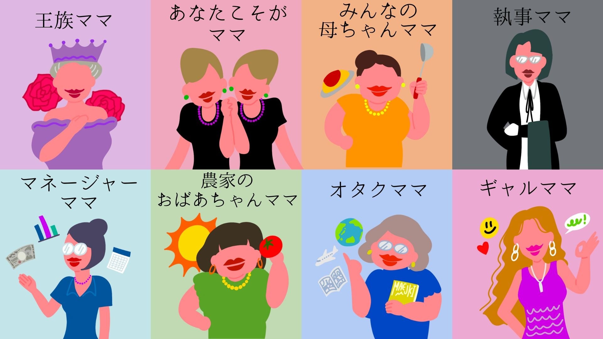 年齢にとらわれない前向きな人生を！「大人のもやもや」を受け止めて応援心にもつべき「スナックのママキャラ診断」公開キューサイ株式会社のプレスリリース