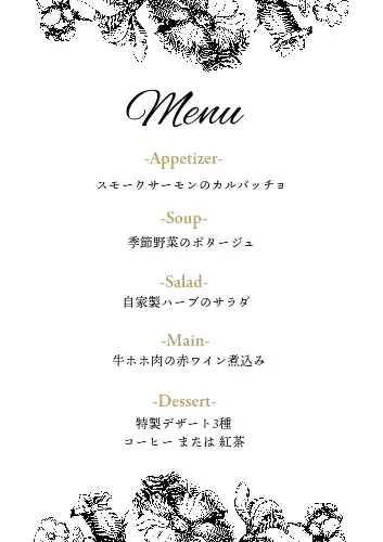 無料テンプレートおしゃれな「レトロポップ」デザインの結婚式メニュー表を手作りARCH DAYS