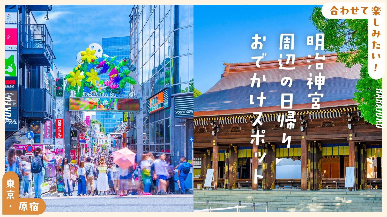 明治神宮～初詣に訪れる参拝客は300万人を超えると言われる有名神社～渋谷情報マガジン