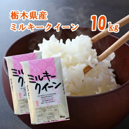 令和6年産 特別栽培米 ミルキークイーン 2kg×3袋のレビュー・口コミ一覧 |