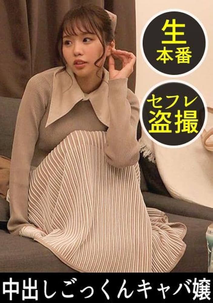 神レベルの可愛さ…２１歳超売れっ子キャバ嬢と新宿で飲んでお持ち帰り : 画像ナビ!