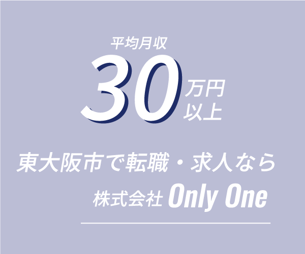 楽々堂整骨院 東大阪院の求人・採用・アクセス情報 | ジョブメドレー