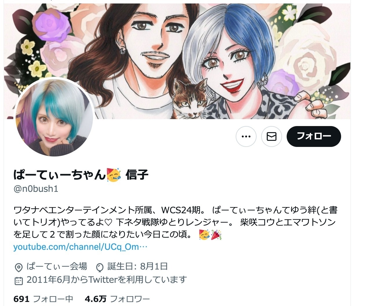 ぱーてぃーちゃん・信子、激変の“盛れた”お嬢様風ショットにファン仰天「美人がバレた」「超可愛いです！」クランクイン！- Yahoo!ニュース