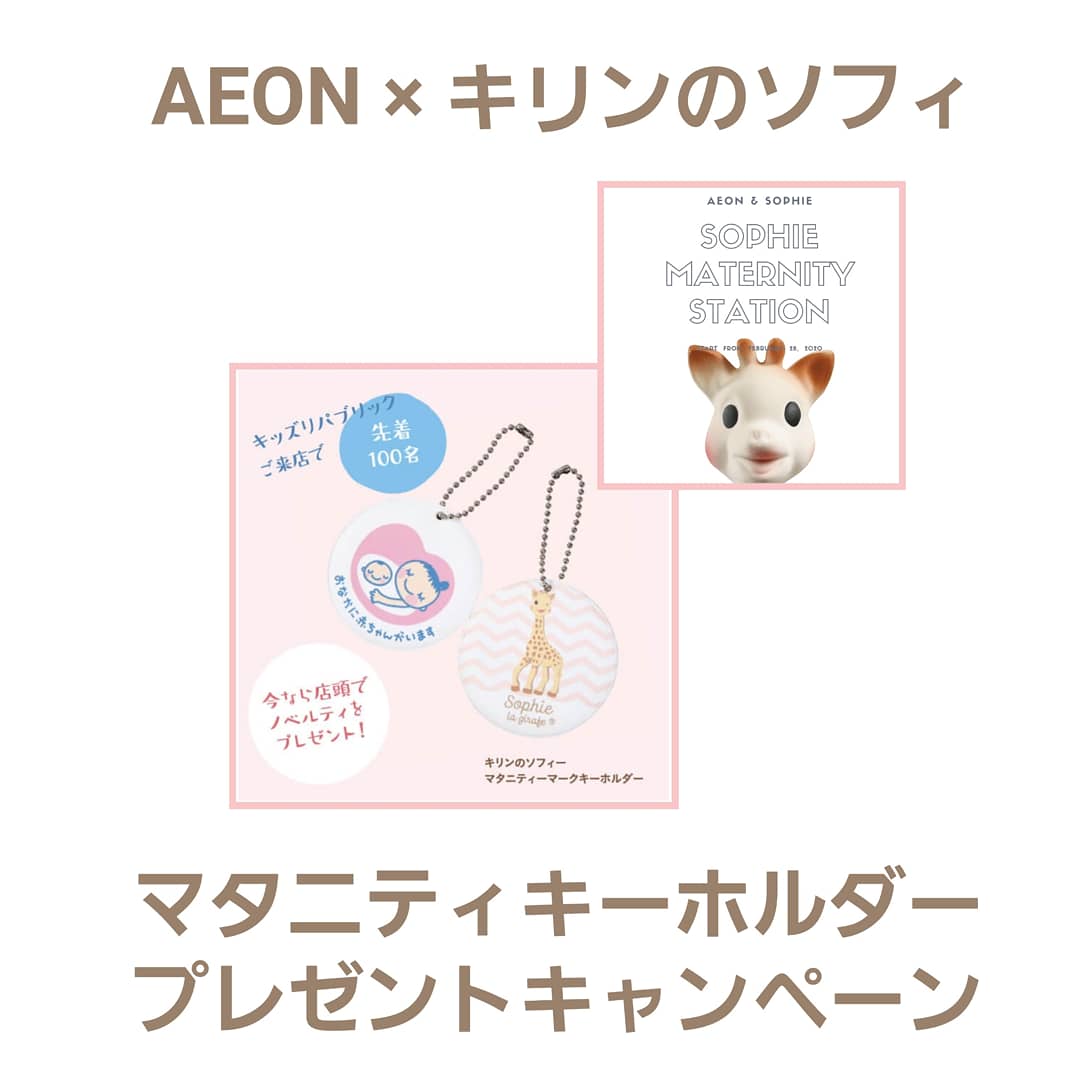 マタニティマーク キーホルダーのおすすめ人気商品一覧 通販 - Yahoo!ショッピング