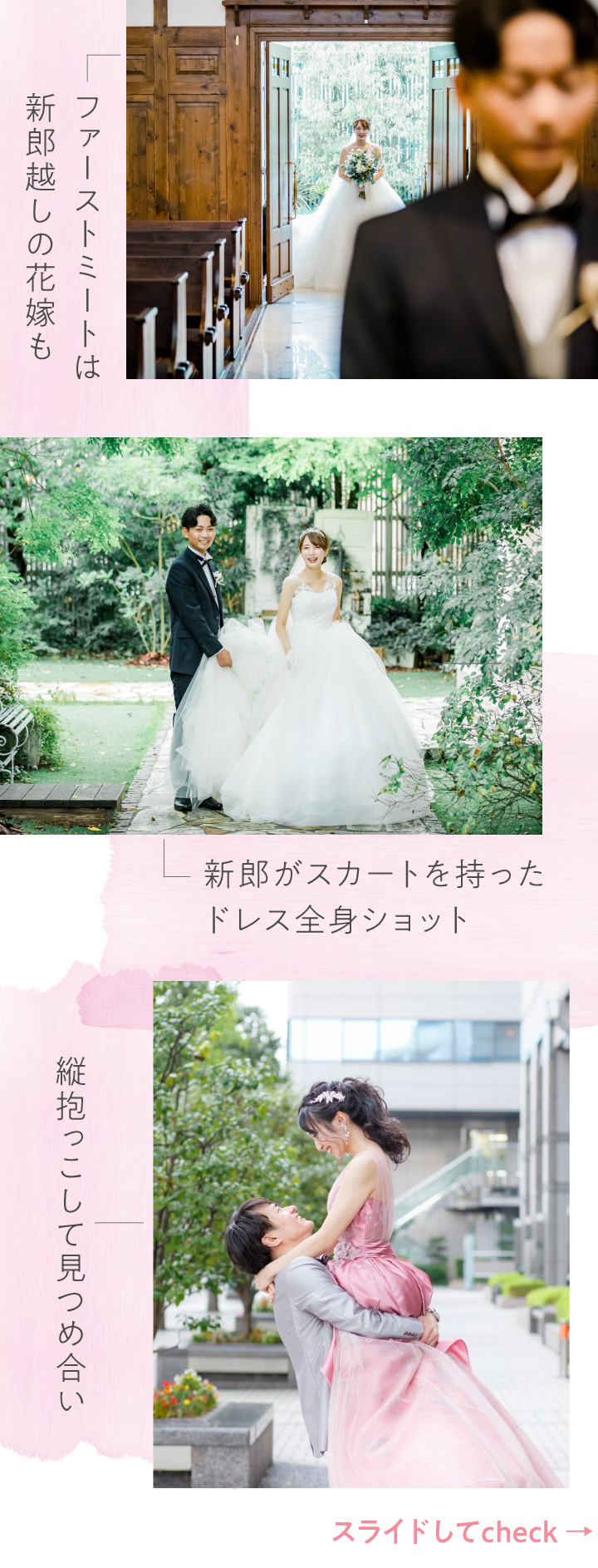 前撮りレポ③ ～撮影指示書～』