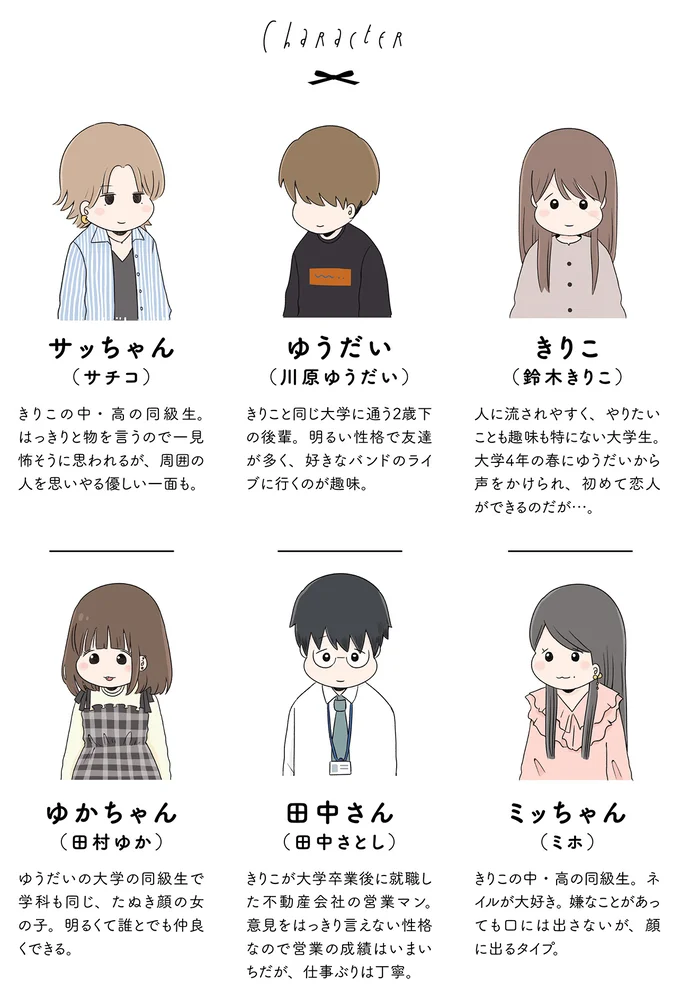 可愛い系女子」の特徴って？ 男性100人のうち81.8%が「好き」と回答、魅力に感じるポイント9選Oggi.jp