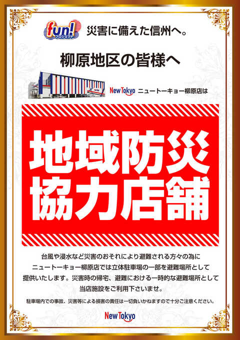 リユースショップでの爆売り対決と特製キーホルダー