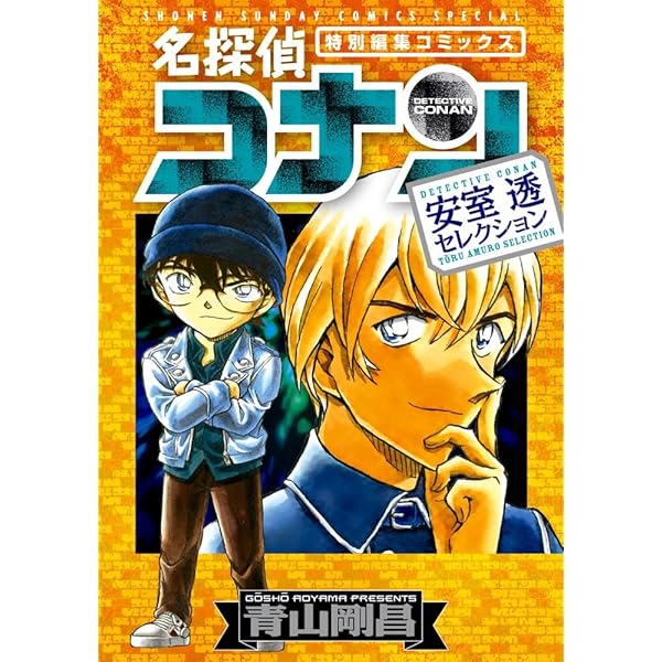 赤井が見破る！ 『名探偵コナン』第R93話「さざ波の魔法使い 後編 」デジタルリマスター版先行カット＆あらすじアニメージュプラス -アニメ・声優・特撮・漫画のニュース発信