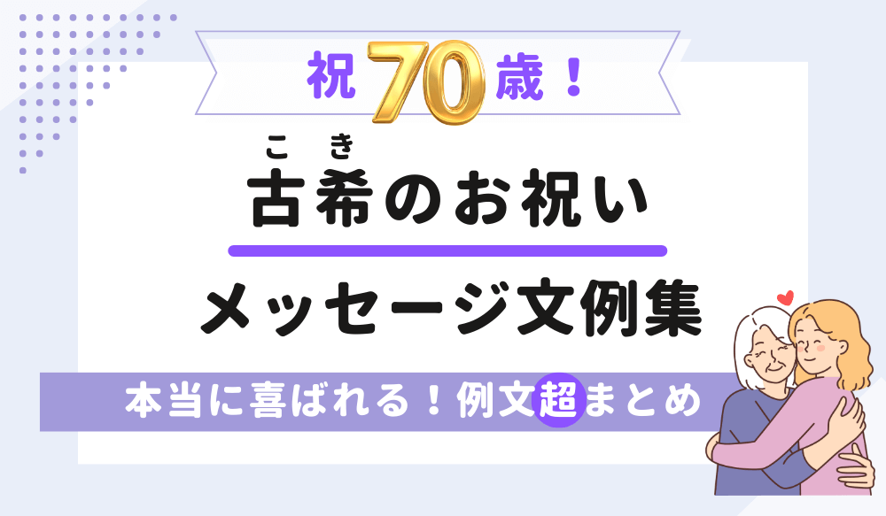 お宮参りの食事会であいさつは必要？例文や気持ちが伝わるコツを紹介こども写真館スタジオアリス写真スタジオ・フォトスタジオ