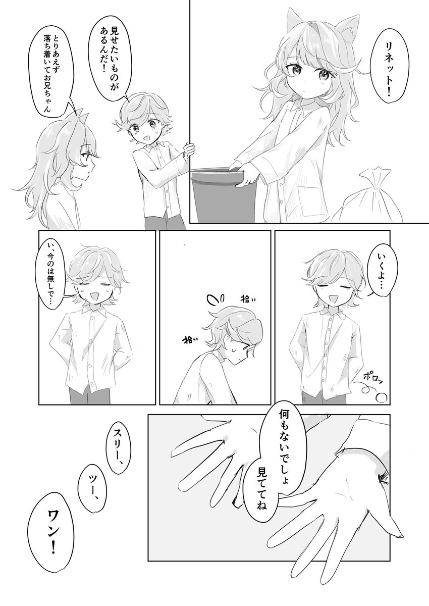 原神 リネの評価おすすめ聖遺物・武器 - アルテマ