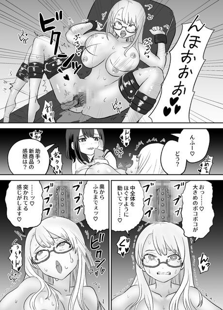 陰キャ彼氏と、とろあま乳首開発 〜小太郎は乳首が好き〜 [Ssou]