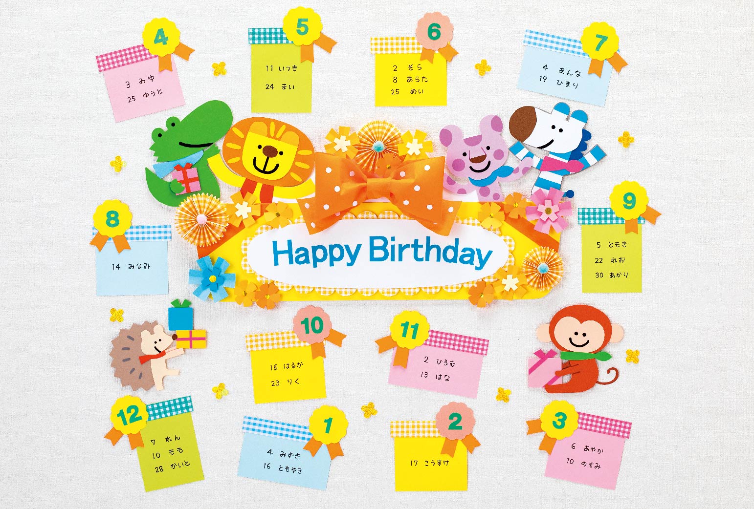 お誕生日表」に関する保育や遊びの記事一覧HoiClue ほいくる