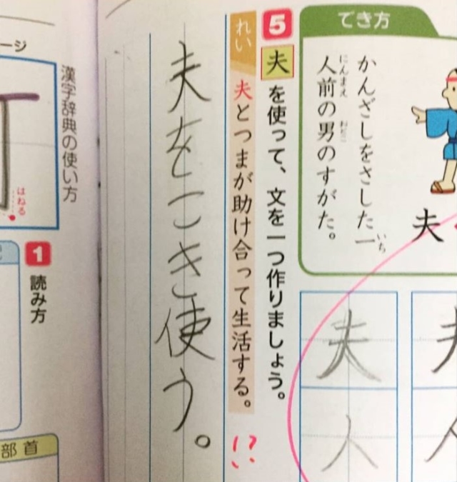 小学生おもしろ珍解答集まとめ 小学校のテスト・ノート