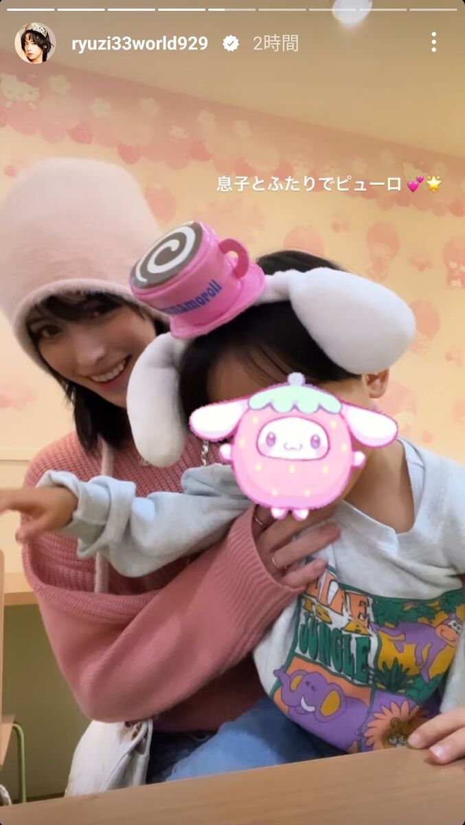 りゅうちぇる とはKAI-YOU キーフレーズ