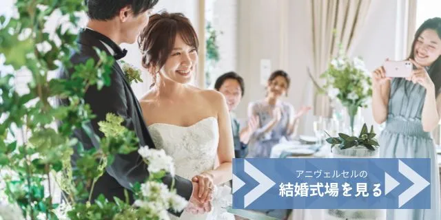 そのまま使える＆アレンジOK 結婚式の「両家代表謝辞」文例集ゼクシィ