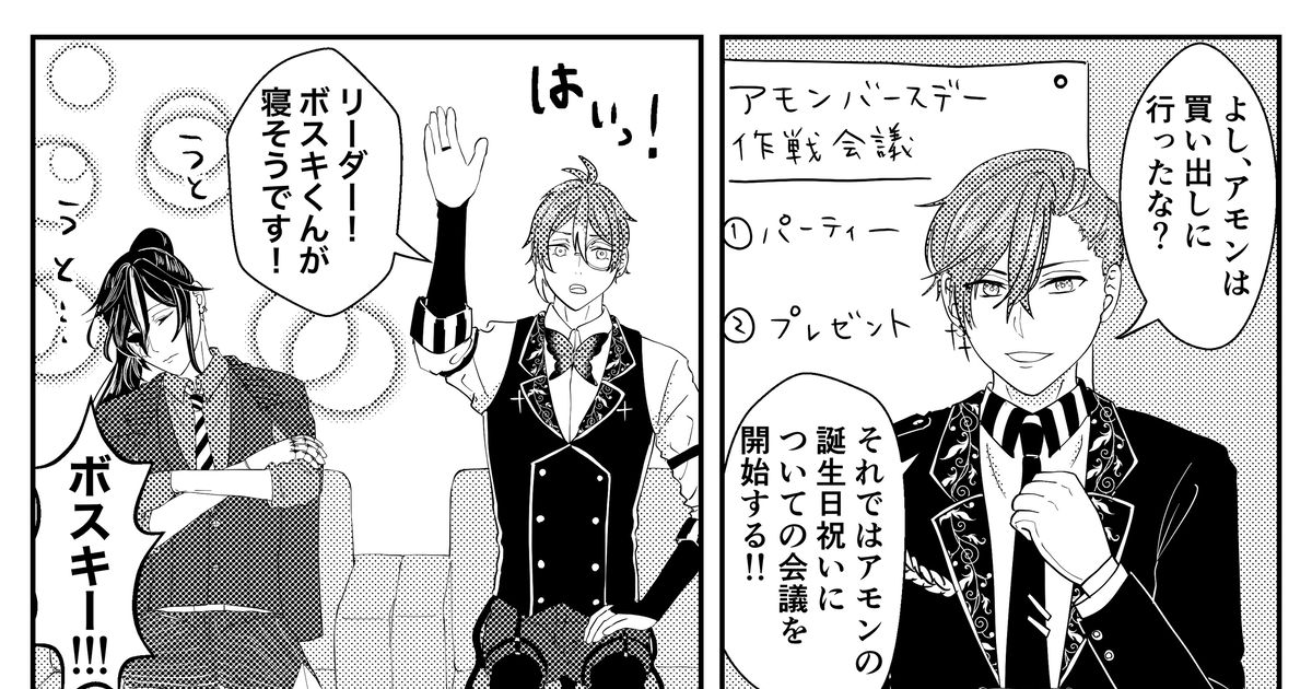 あくねこ アモン・リード Birthdayグッズ2024 セット - メルカリ