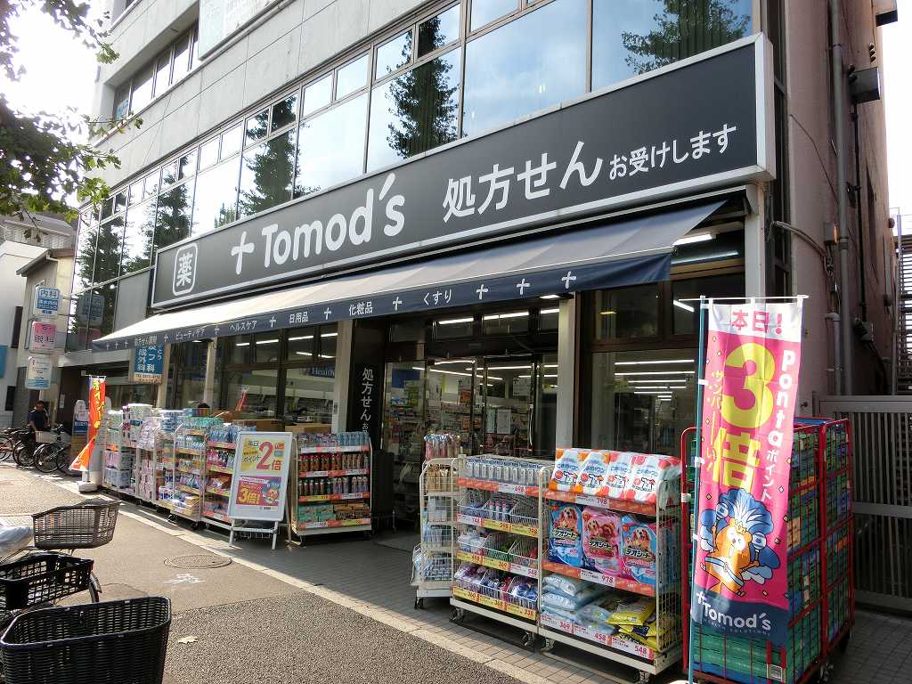 トモズ東高円寺店（杉並区高円寺南） | エキテン